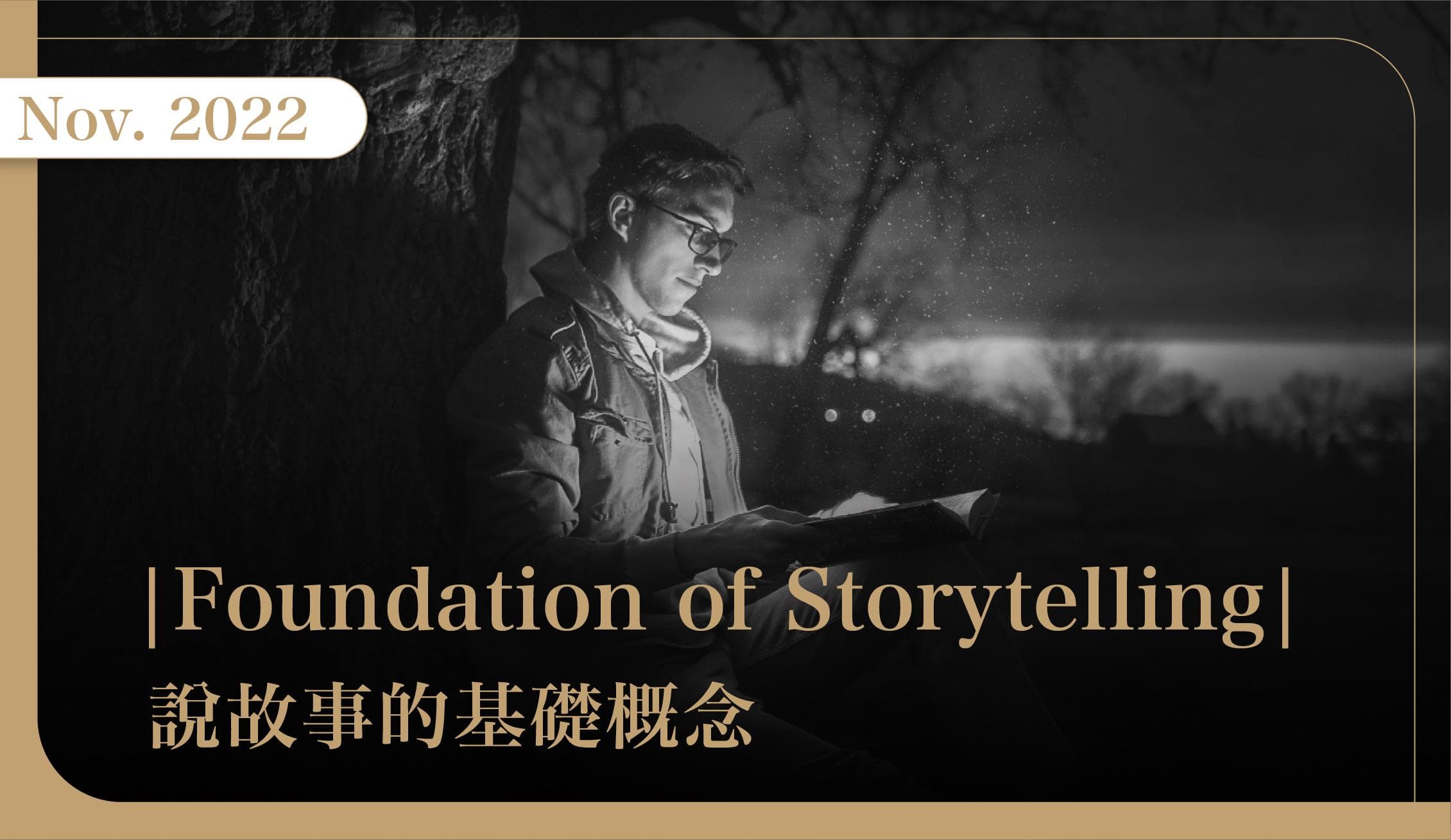 November 2022 | Foundation of Storytelling